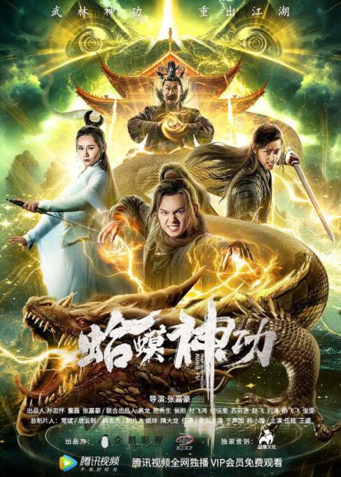 《七大罪》主视觉海报